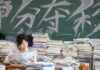 China’s Gaokao Exam: Political Changes Over Fairness news-13082024-190310