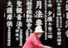 Japan’s Aging Population Reaches Record High of 36.25 Million news-16092024-085849